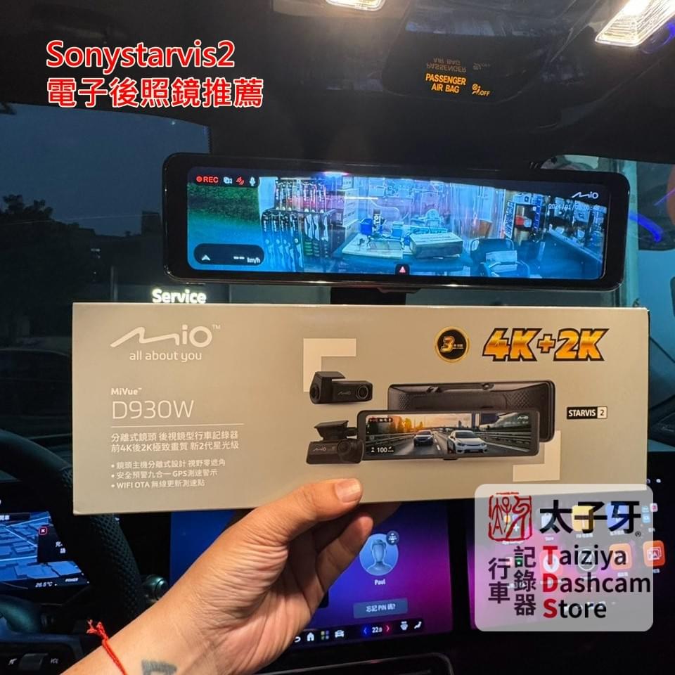Mio D930W STARVIS2 night performance