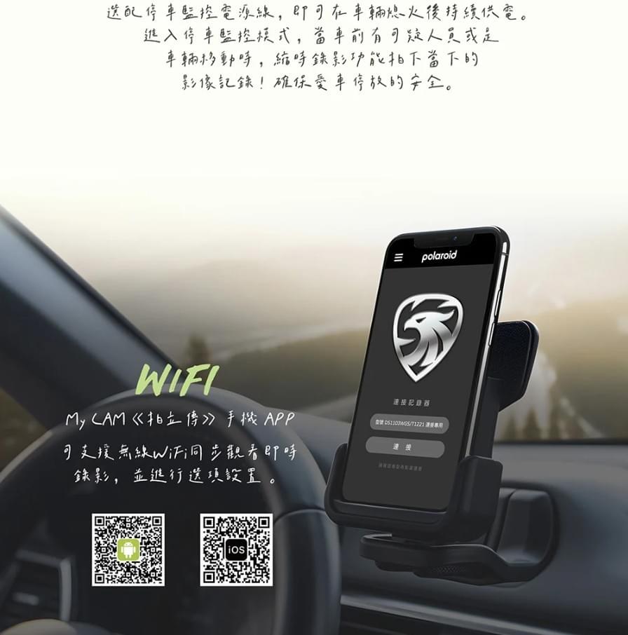 polaroid 寶麗萊行車Wifi