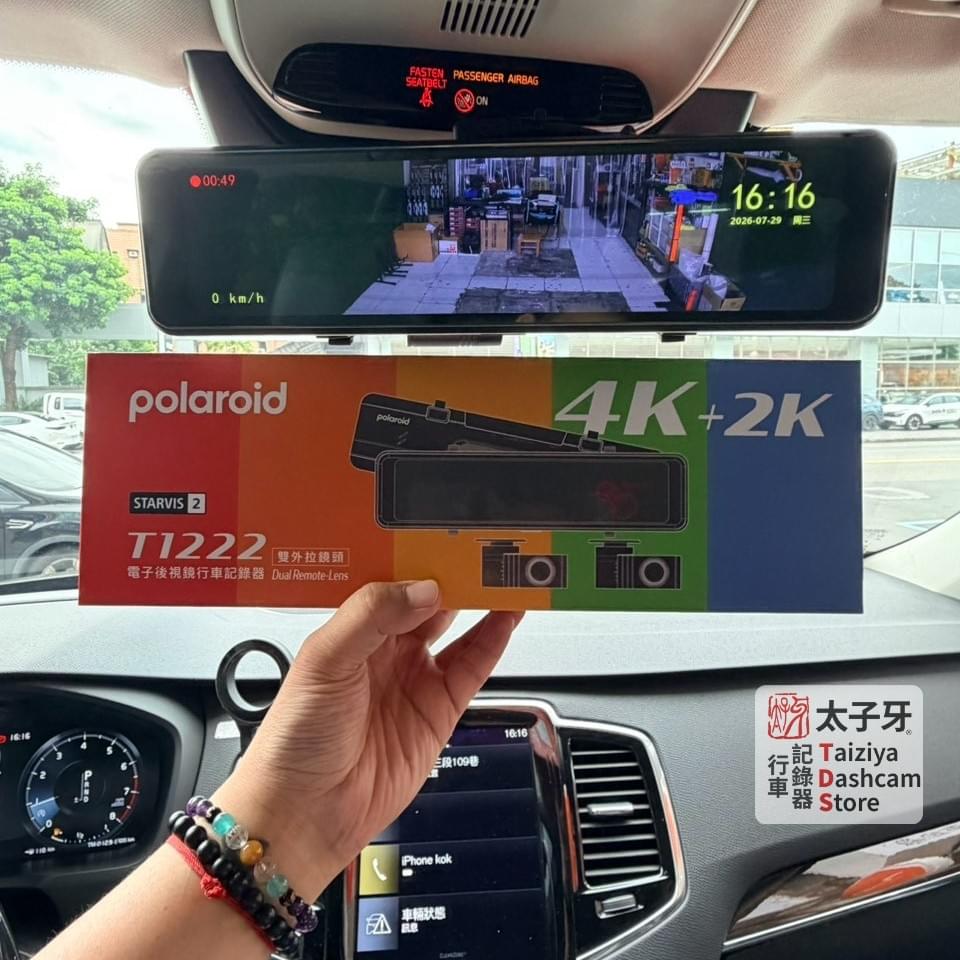 Sony STARVIS 2 後鏡頭在 XC90 夜間的畫質呈現