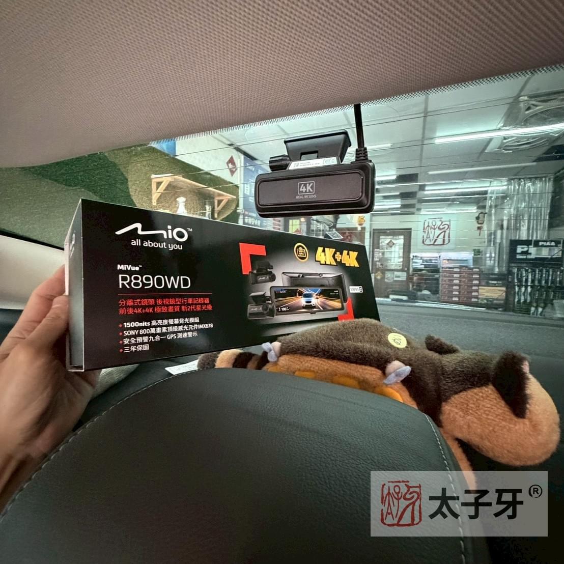 太子牙安裝mio r890wd