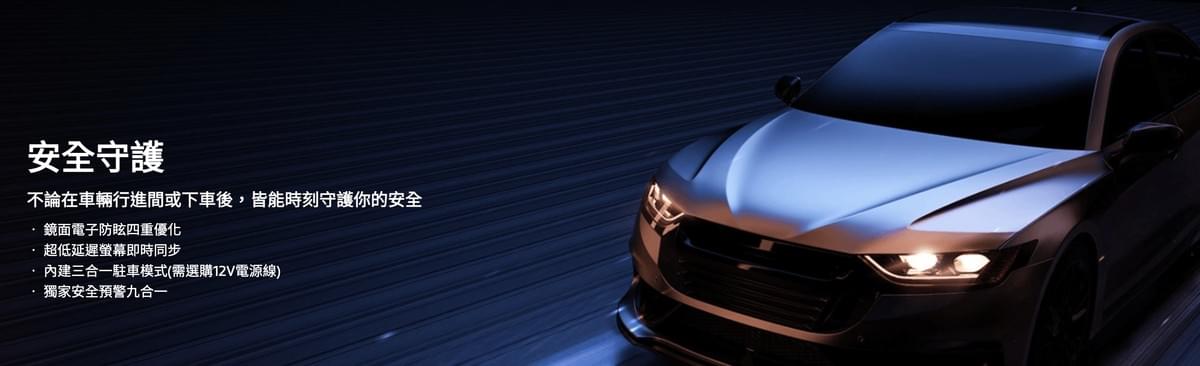 MiVue R880WD 分離式後視鏡型行車記錄器｜前後2K HDR高畫質｜STARVIS 2感光元件｜GPS測速預警｜1500nits高亮度螢幕