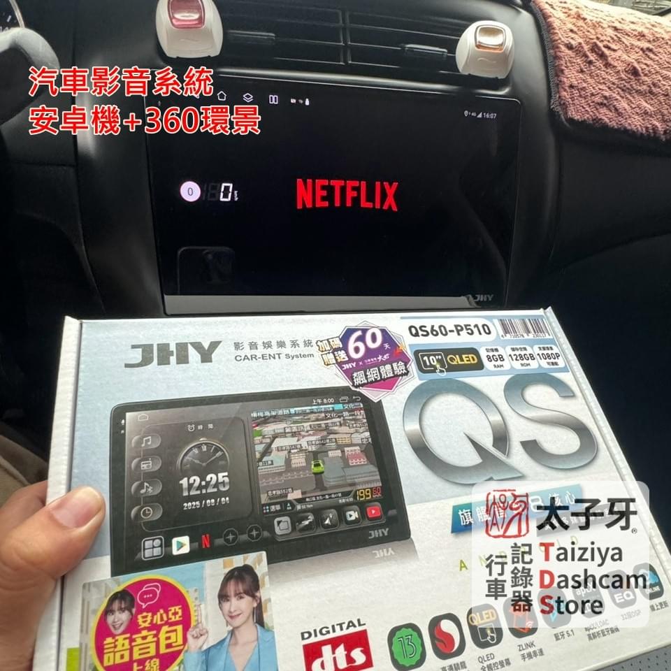 JHY 安卓機播放 Netflix 介面示意
