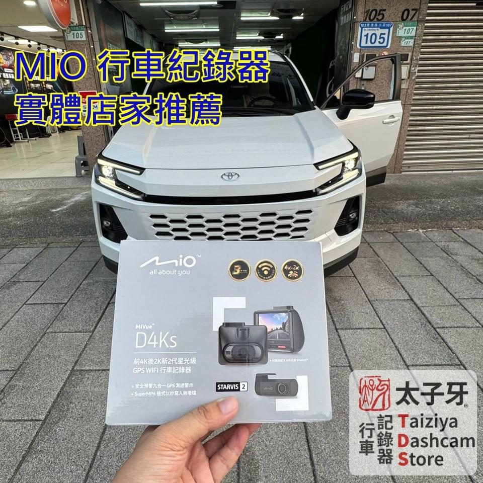 Taiziya DashCam Store TDS professional MIO dashcam installation