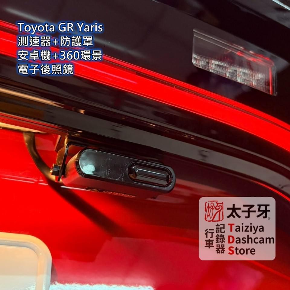 GR Yaris 南極星 HP‑6 後防護罩安裝位置示意