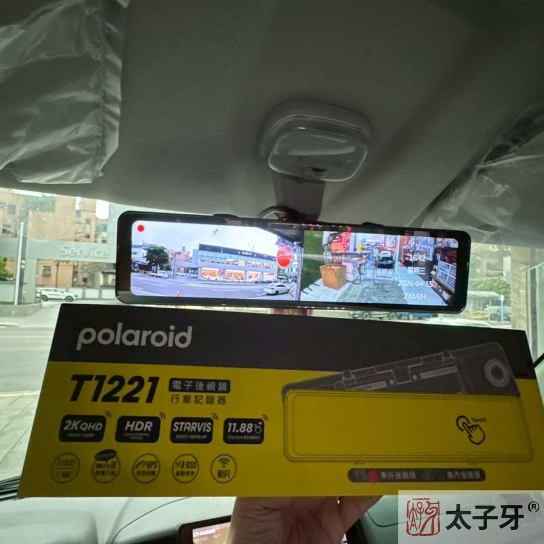 太子牙安裝Polaroid電子後照鏡