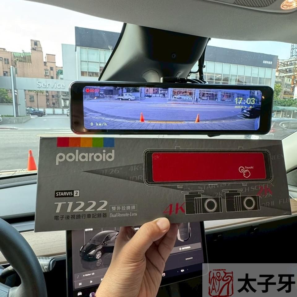 modely行車紀錄器專業店家太子牙