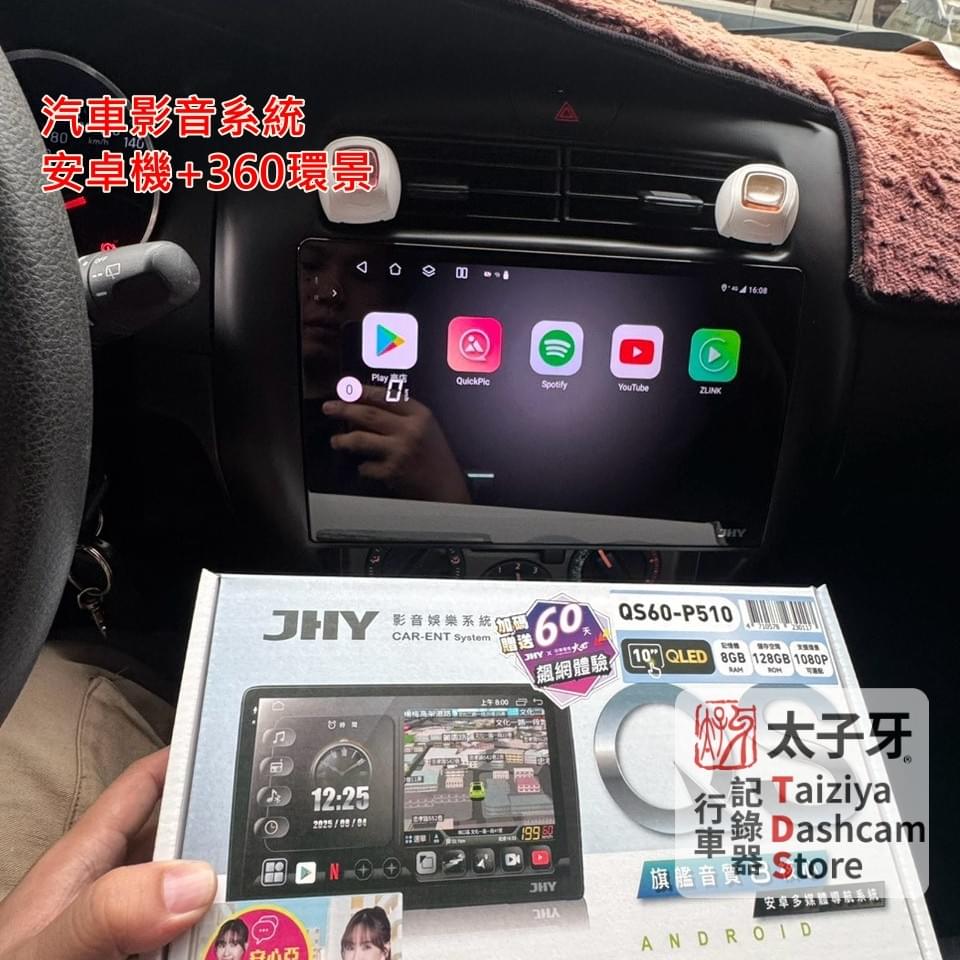 JHY 安卓機影音娛樂整合介面示意