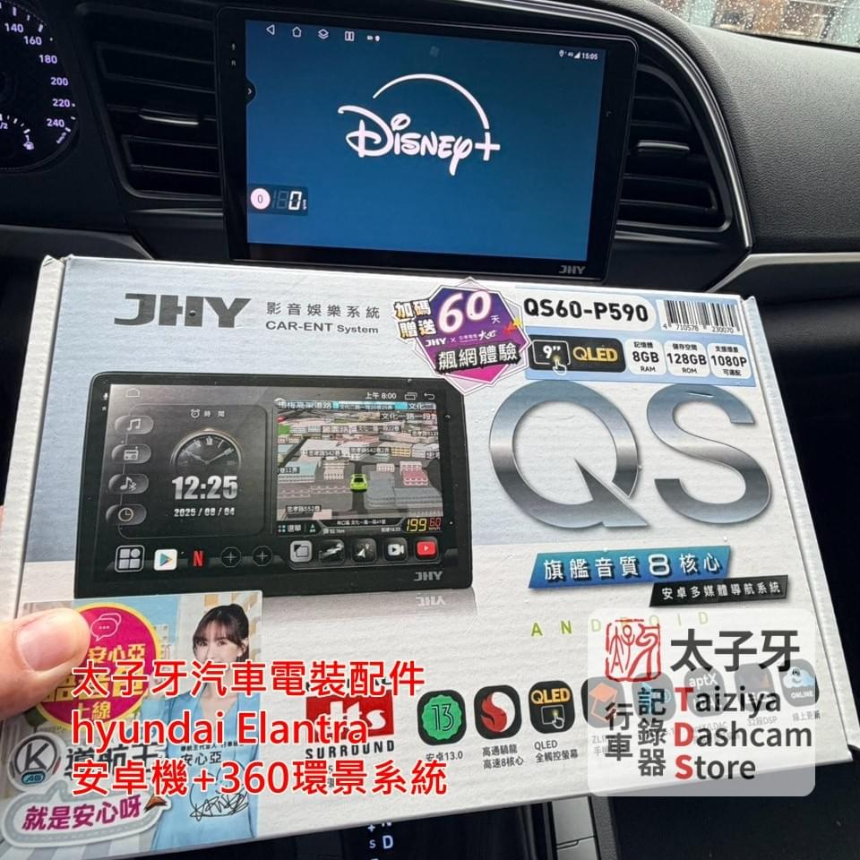 南港車主選擇太子牙安裝 JHY 安卓機示意
