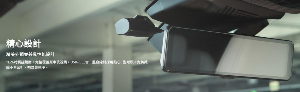 MiVue R880WD 分離式後視鏡型行車記錄器｜前後2K HDR高畫質｜STARVIS 2感光元件｜GPS測速預警｜1500nits高亮度螢幕