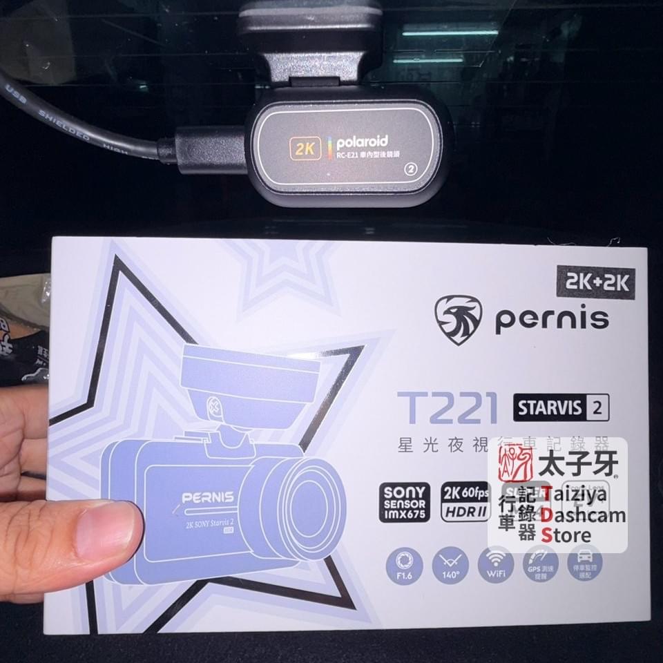 Pernis T221 乙太網路後鏡頭安裝示意