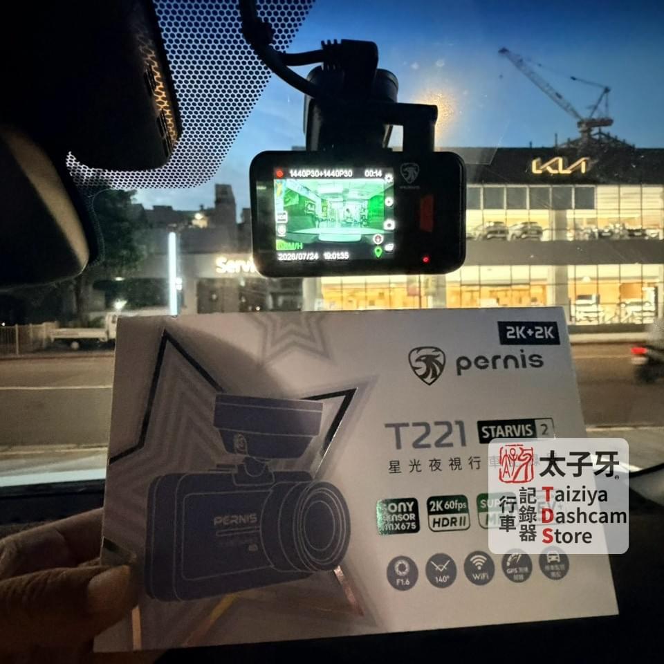 太子牙南港門市 TDS 特規通路 Pernis T 系列