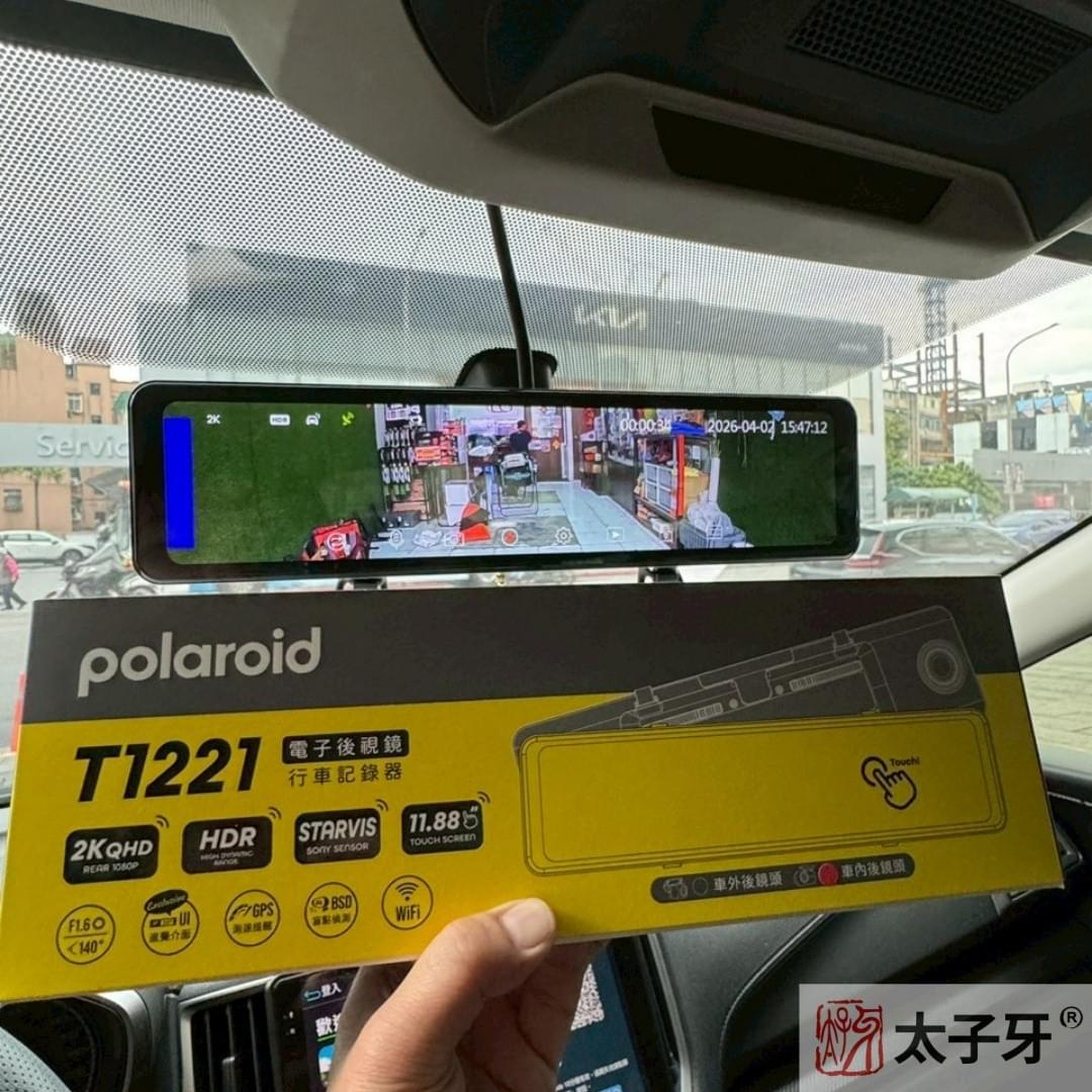 寶麗萊電子後照鏡盲點