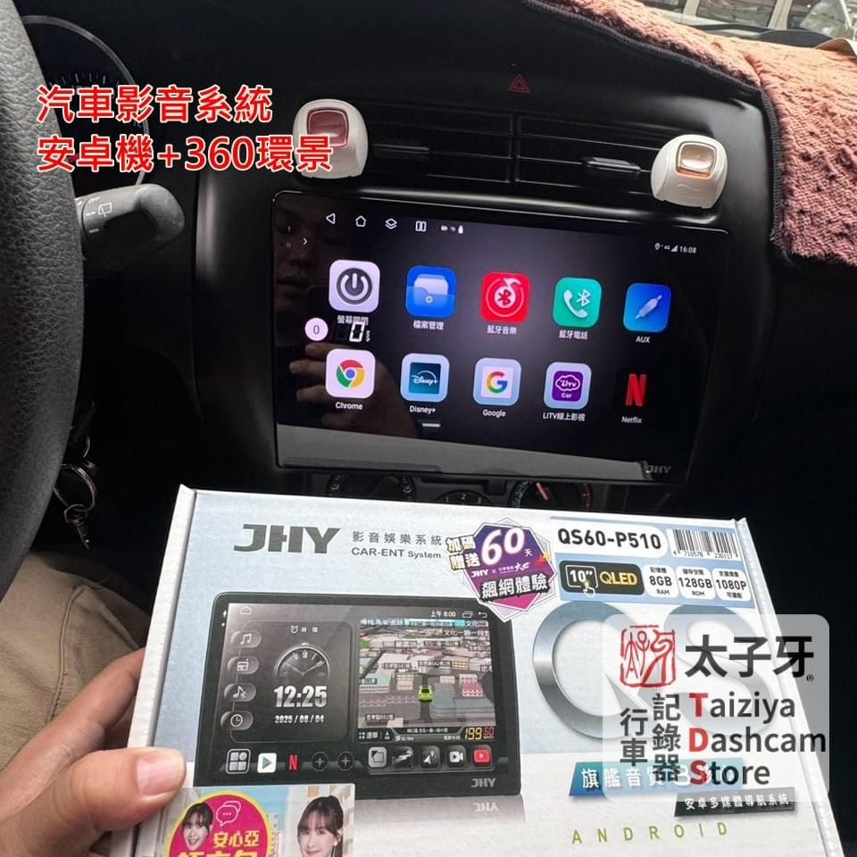 JHY 安卓機行動上網設定示意