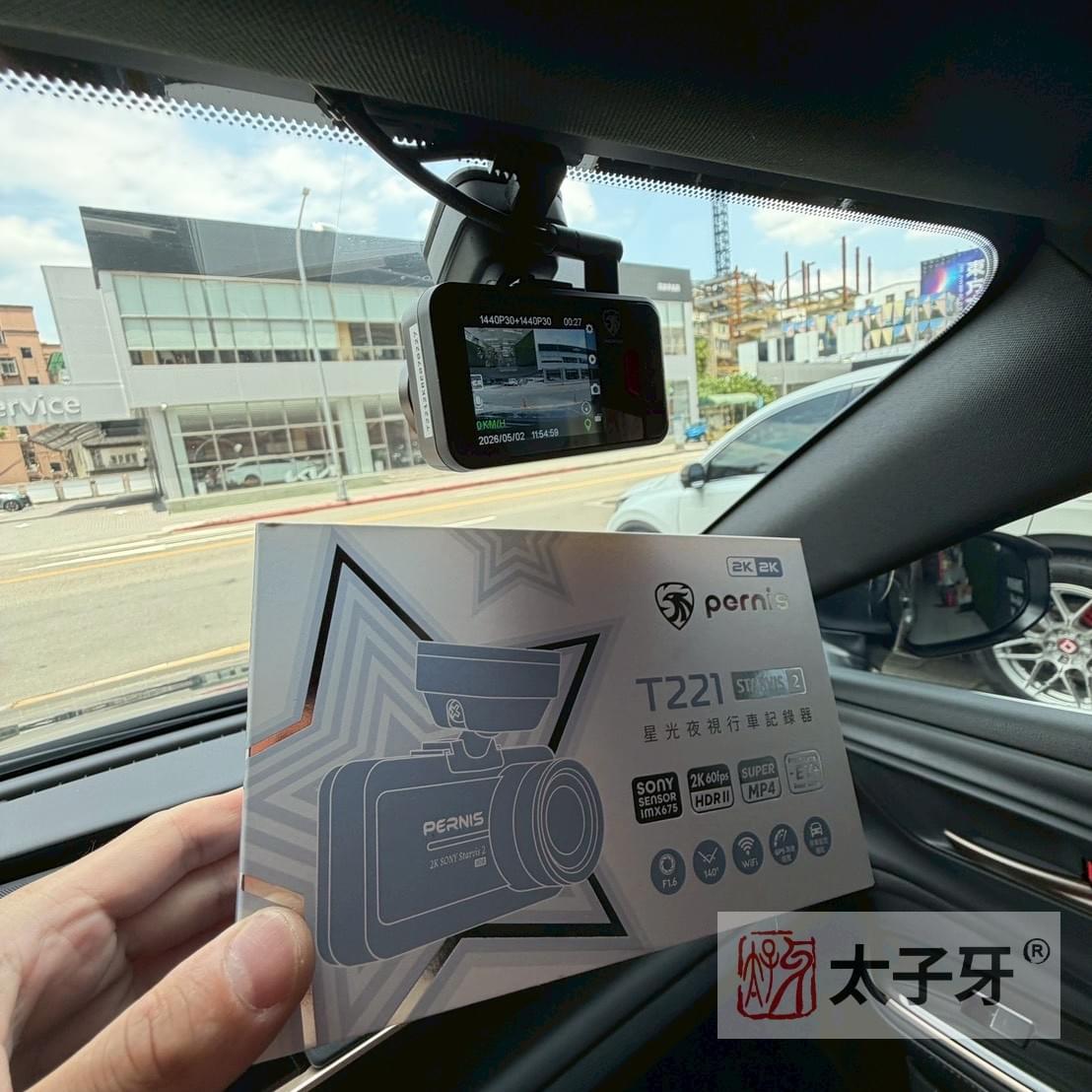 Pernis行車紀錄器推薦