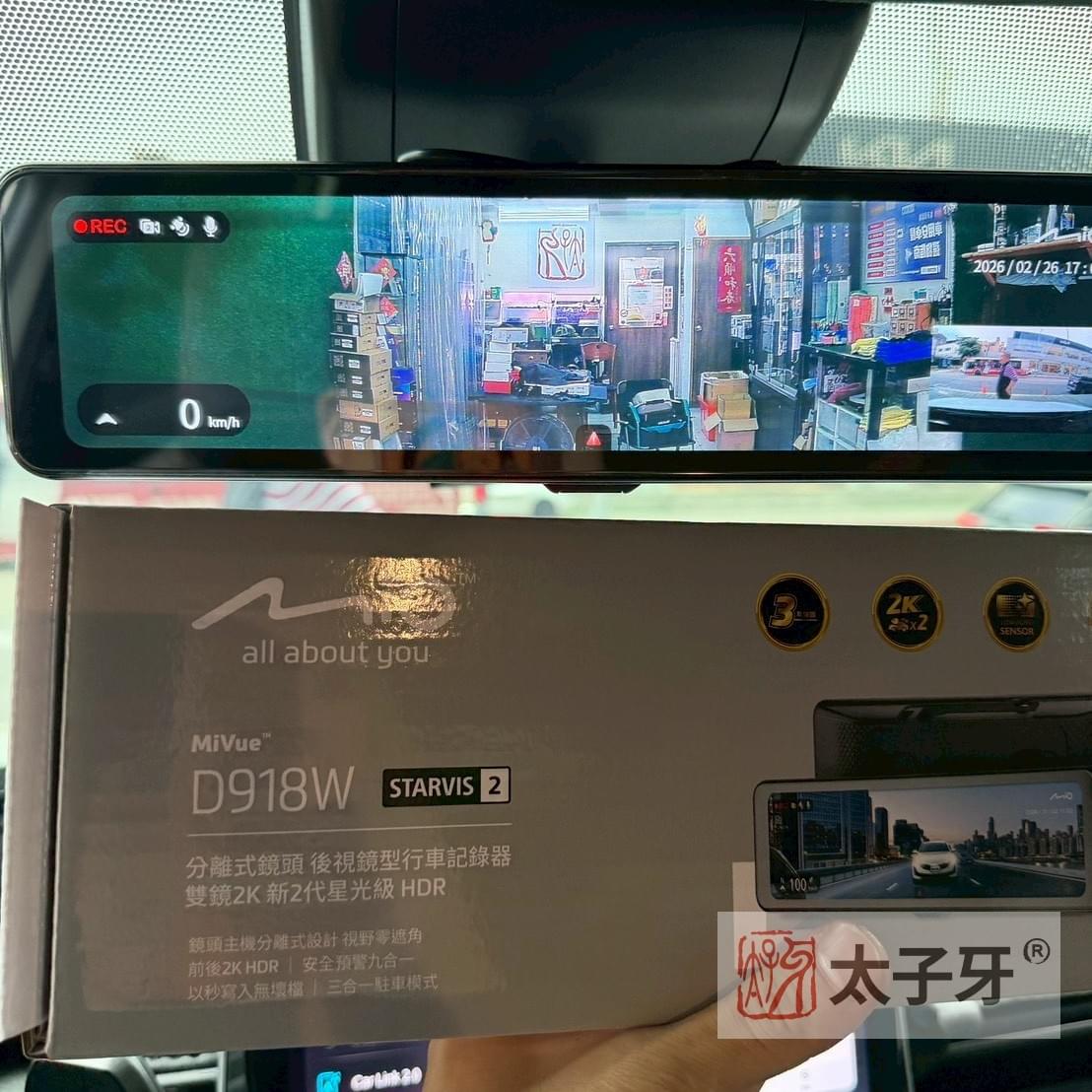 Mivue D918W安裝