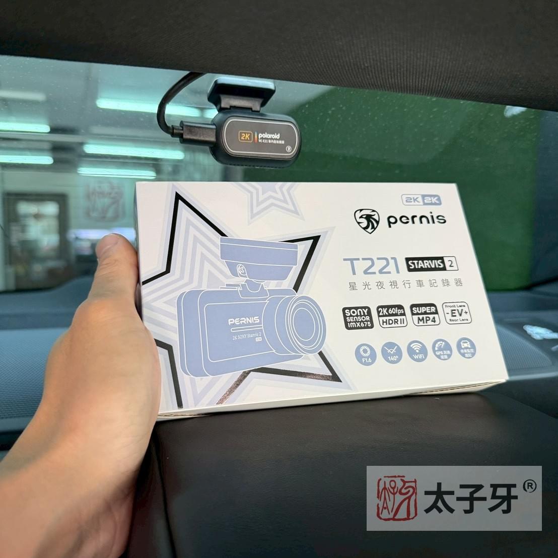 Pernis行車紀錄器推薦