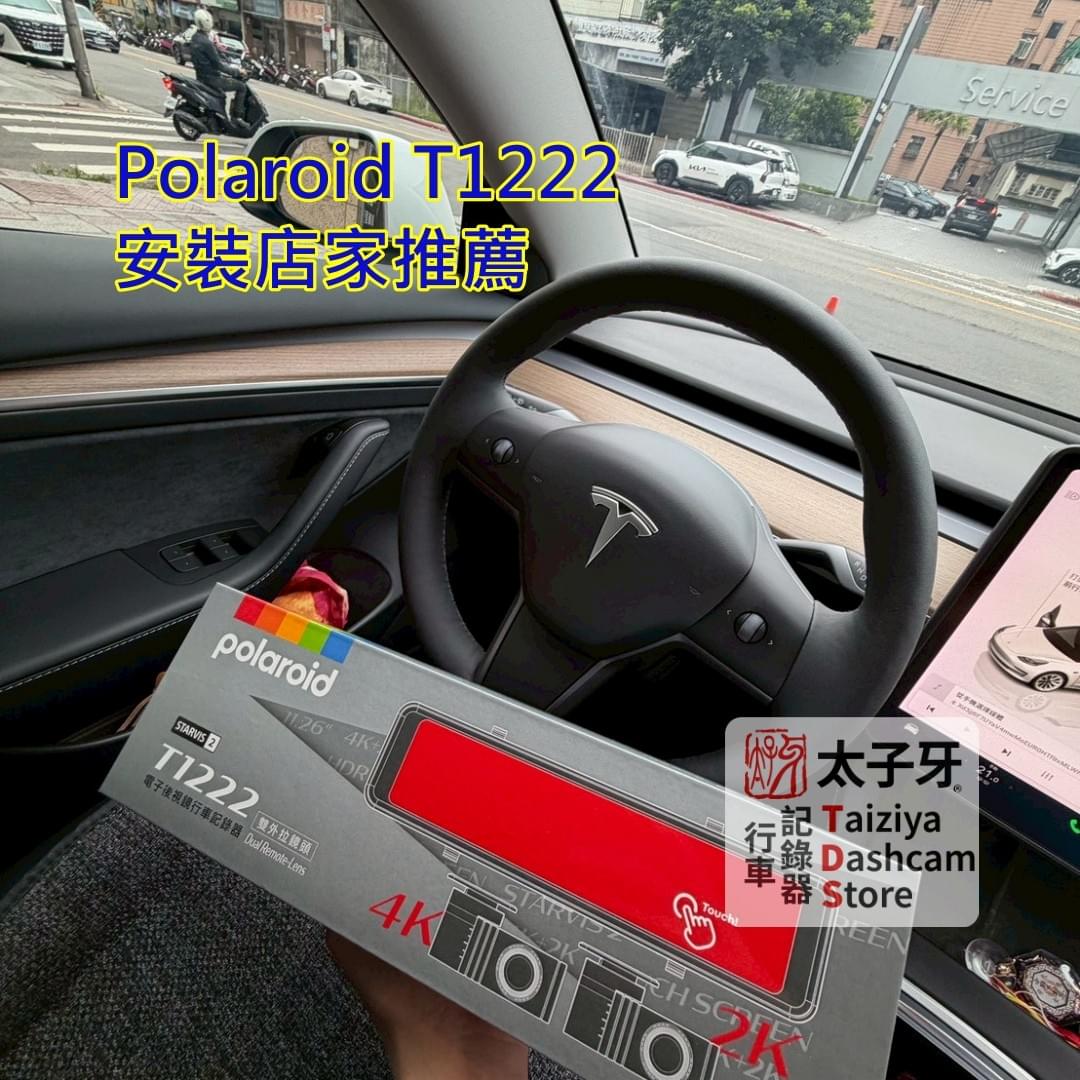 太子牙 T1222 安裝工程檢查流程紀錄