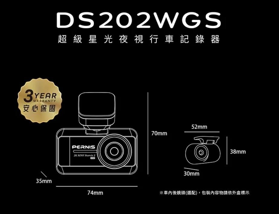 pernis行車記錄器建議