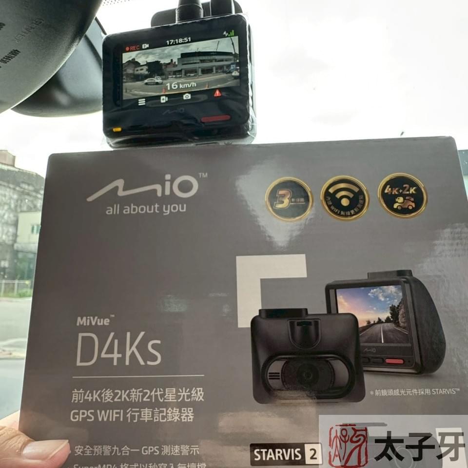 MiVue D4KS STARVIS 2 night performance on Golf