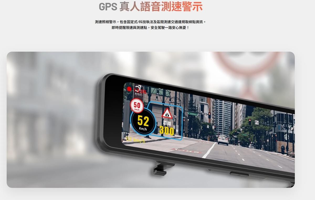 寶麗萊電子後照鏡GPS測速提醒