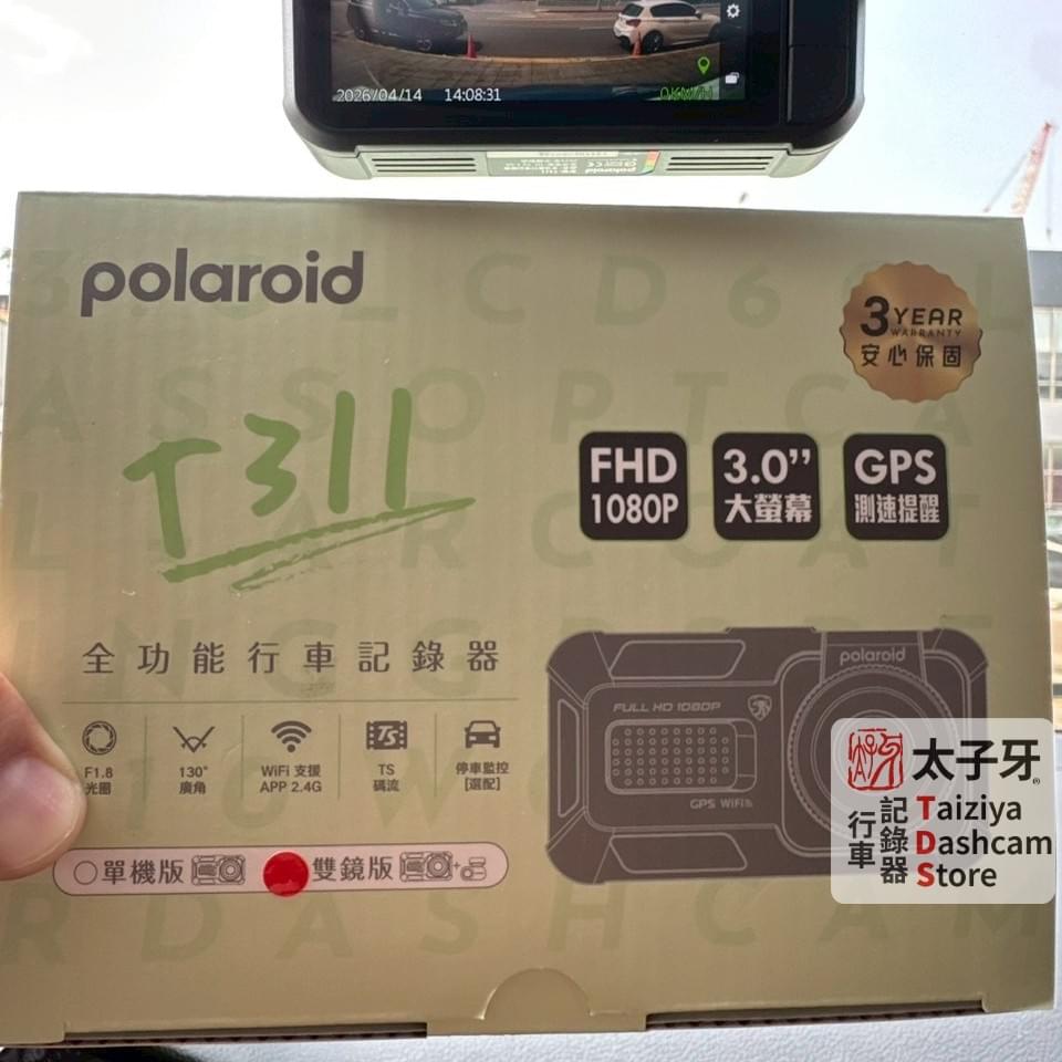 Skoda Rapid dash cam installation at Taiziya Nangang Store