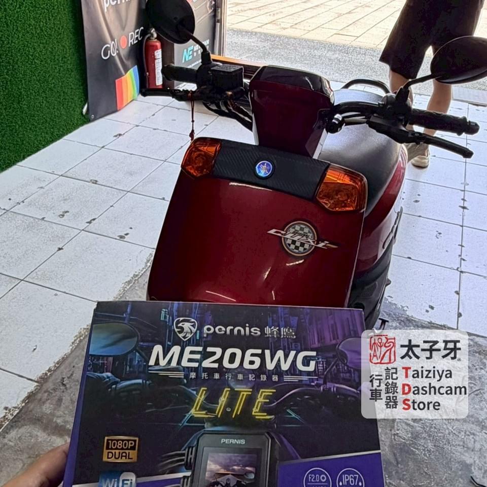 Yamaha Cuxi 安裝 Pernis ME206WG Lite 前鏡頭示意