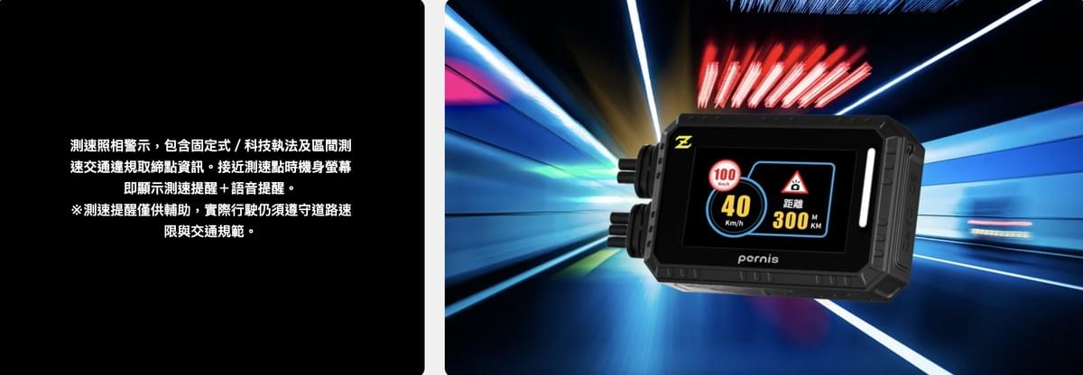 PERNIS MZ2023WGS 三鏡頭機車行車記錄器｜1080P HDR環視錄影｜180°側向環視鏡頭｜前後雙鏡頭＋側錄｜IP67防水｜WiFi APP連線｜GPS測速提醒