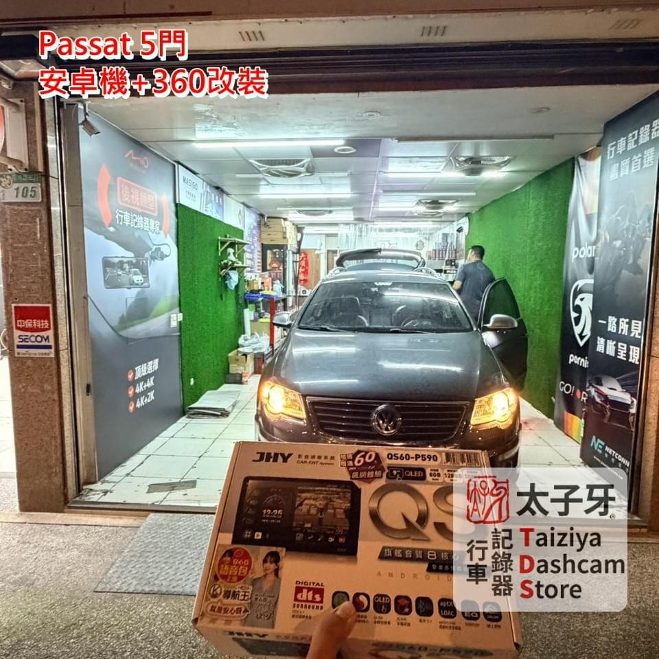 Volkswagen Passat Variant 安裝360環景系統施工紀錄