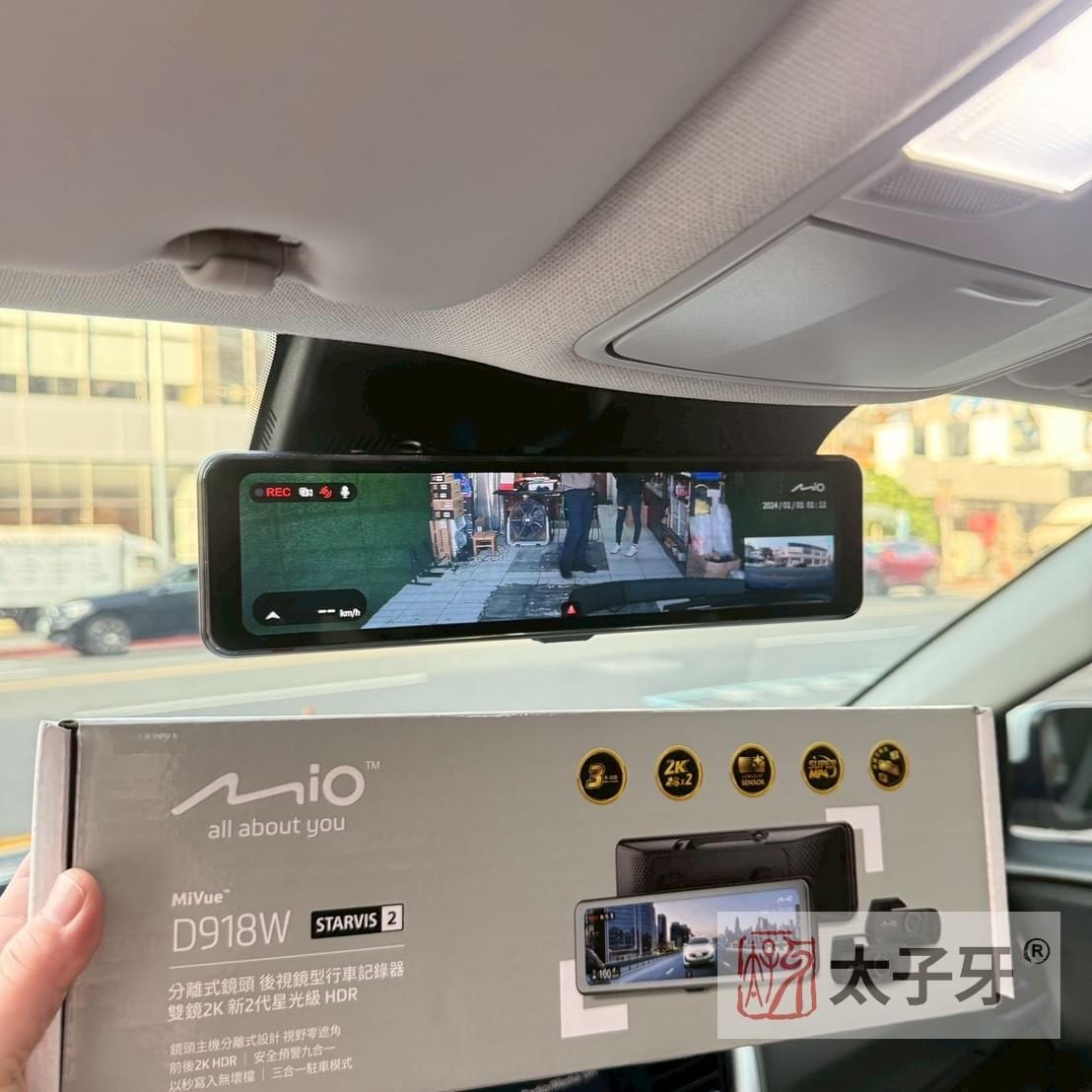 台北唯一安裝點mio mivue d918w