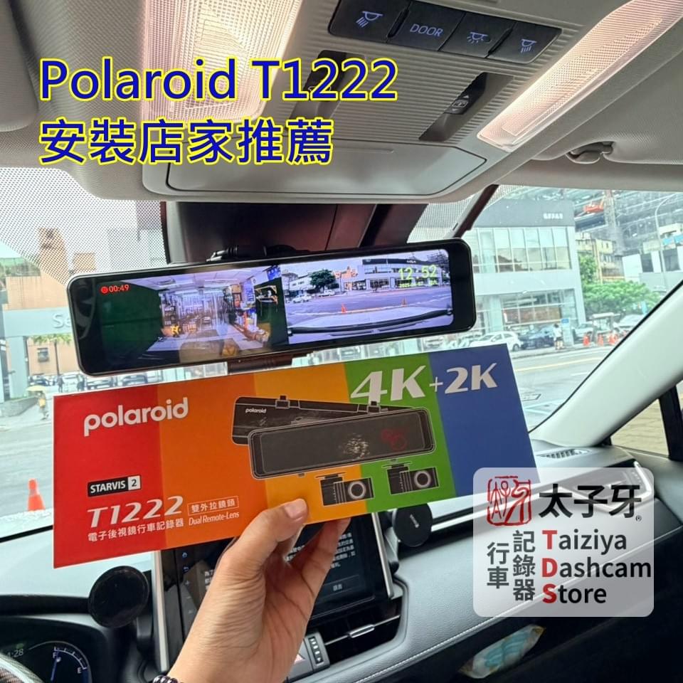 T1222 線材固定與飾板密合度示意