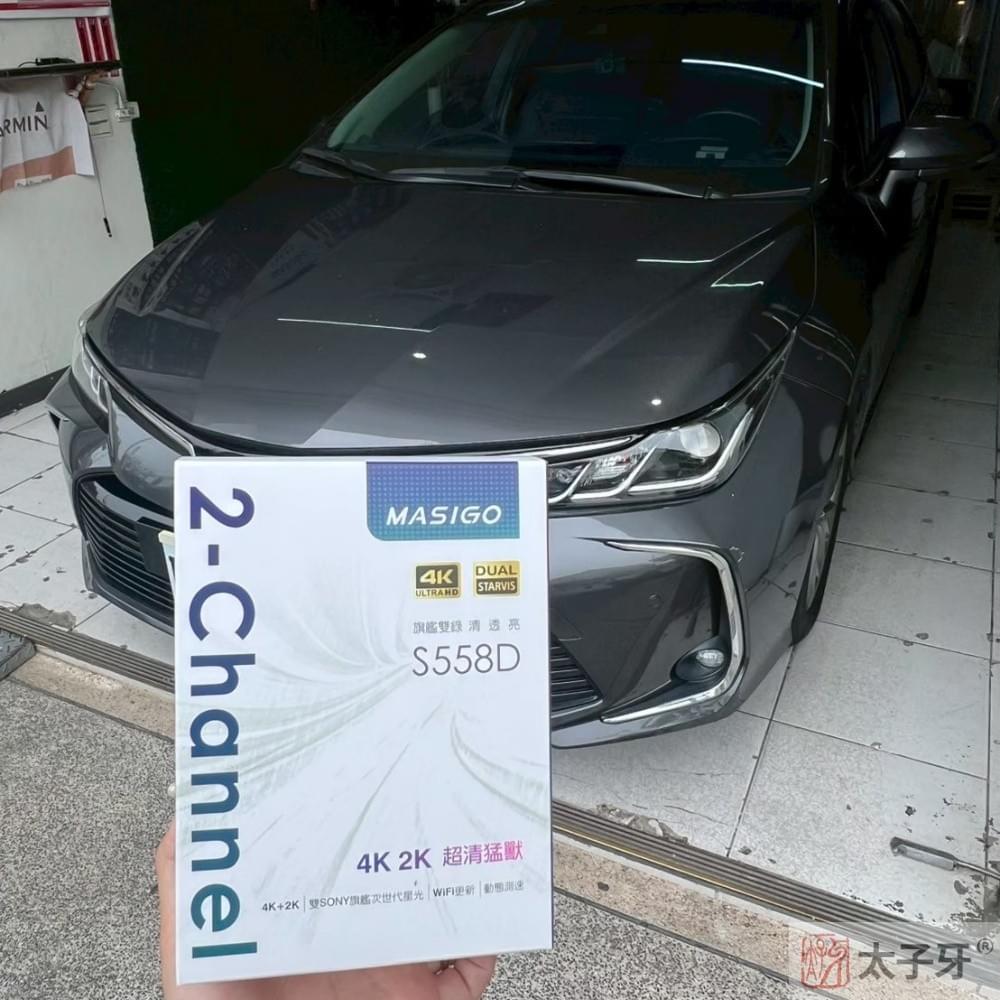 太子牙masigo升級