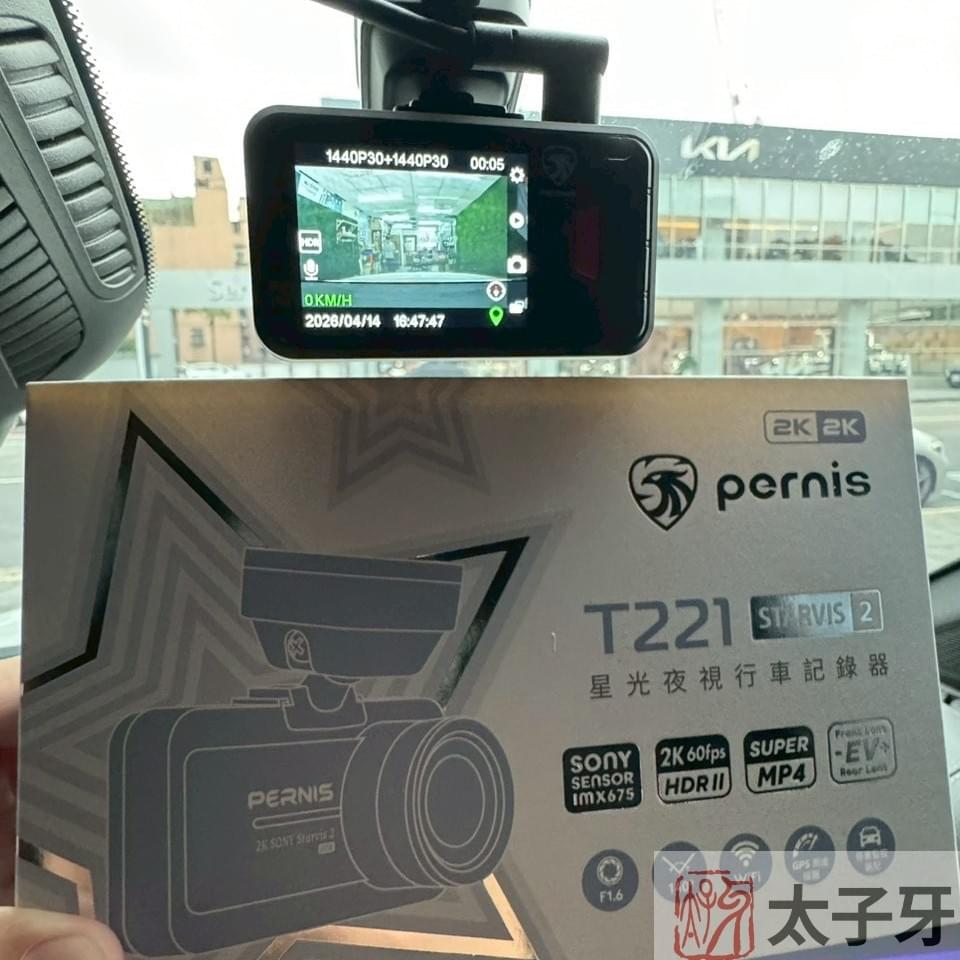 Pernis行車紀錄器推薦安裝
