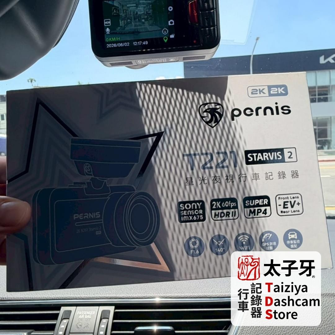 Pernis T221 安裝於 Skoda SuperB 前擋位置示意