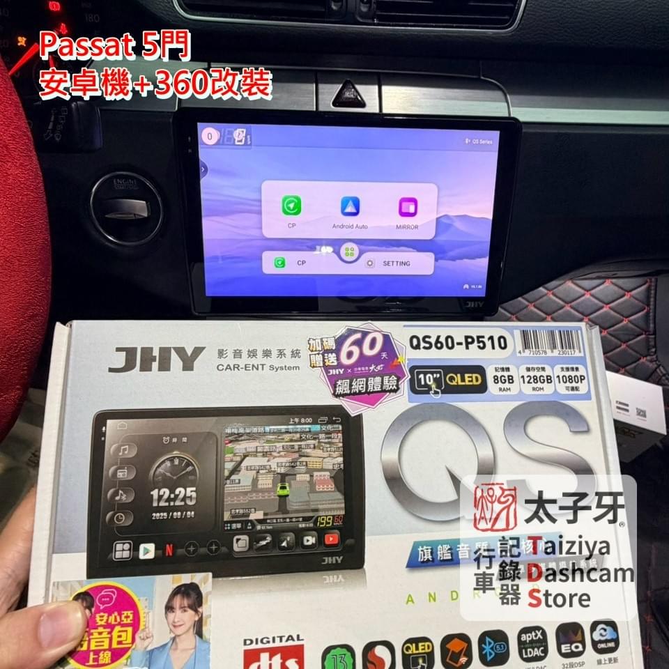 Volkswagen Passat Variant 360環景系統整合展示