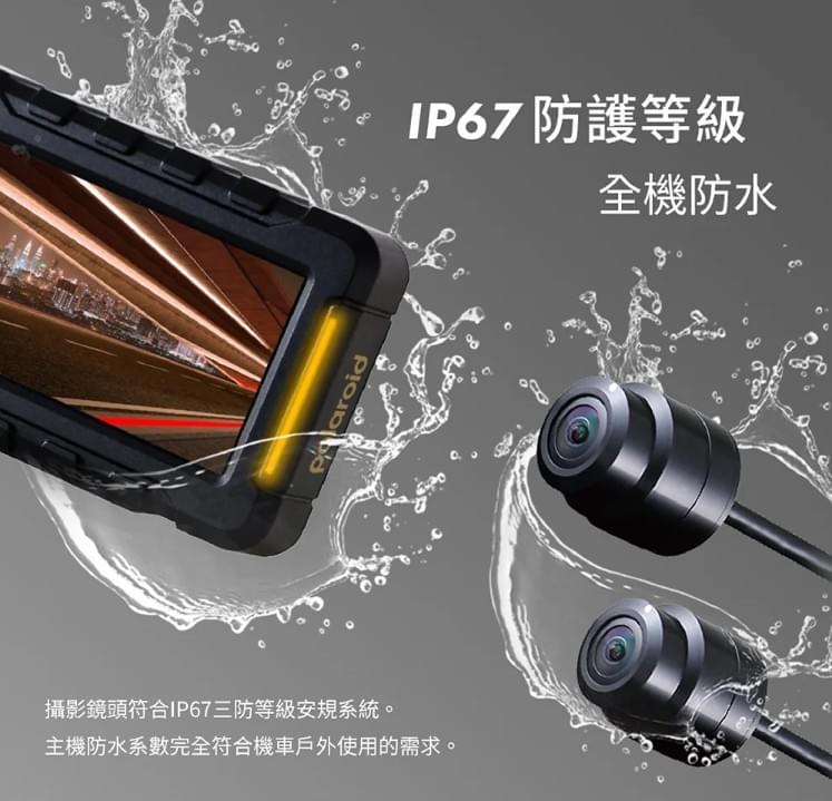 Polaroid MS279WG 機車行車記錄器｜雙鏡頭1080P｜IP67防水｜Wi-Fi連線｜GPS定位｜TS碼流｜2.7吋LCD螢幕