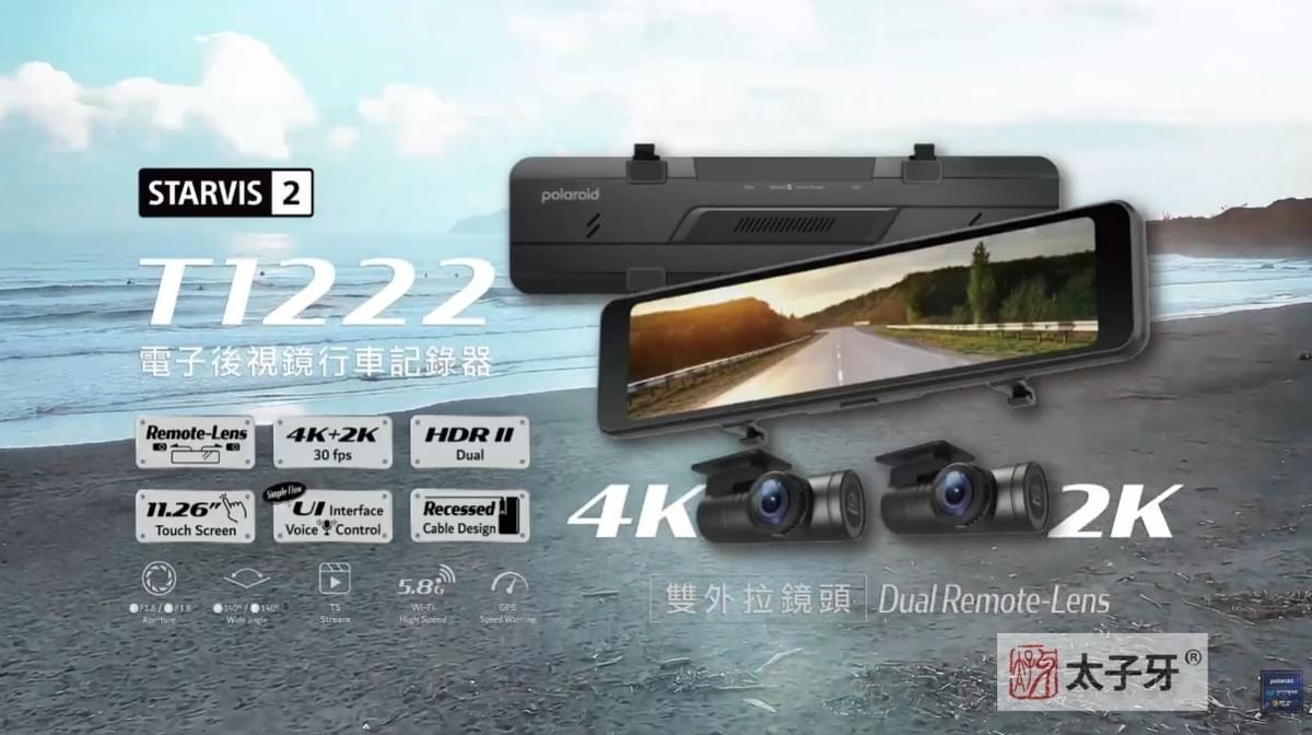 前後鏡頭行車紀錄器