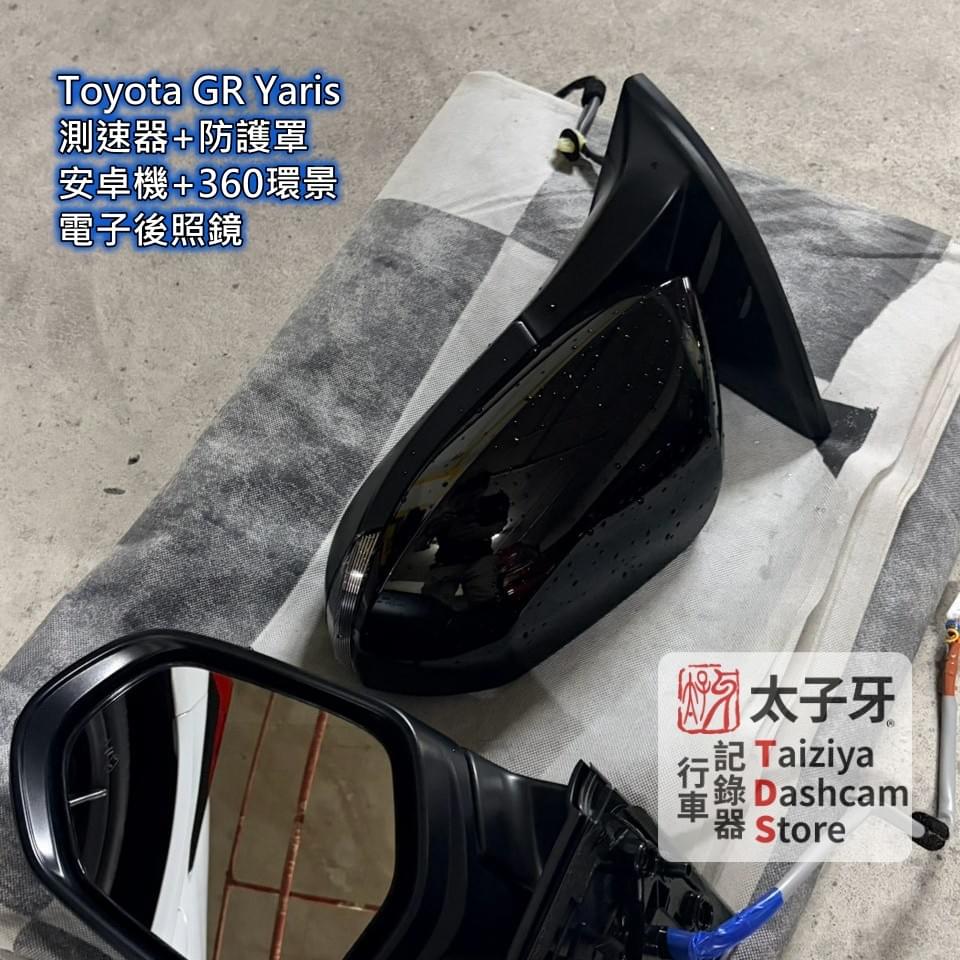 GR Yaris 360 環景校正流程示意