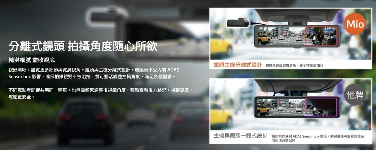 MiVue R880WD 分離式後視鏡型行車記錄器｜前後2K HDR高畫質｜STARVIS 2感光元件｜GPS測速預警｜1500nits高亮度螢幕