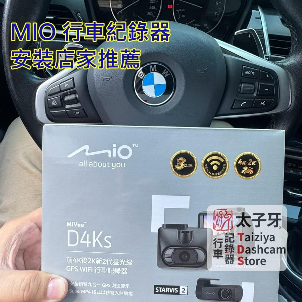 MiVue D4KS STARVIS 2 rear camera night performance demonstration