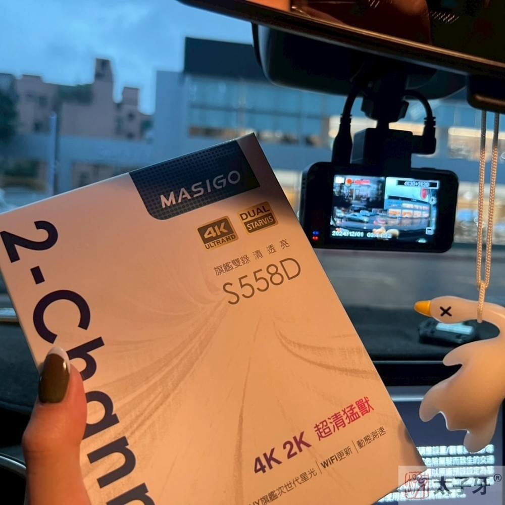 太子牙masigo安裝推薦