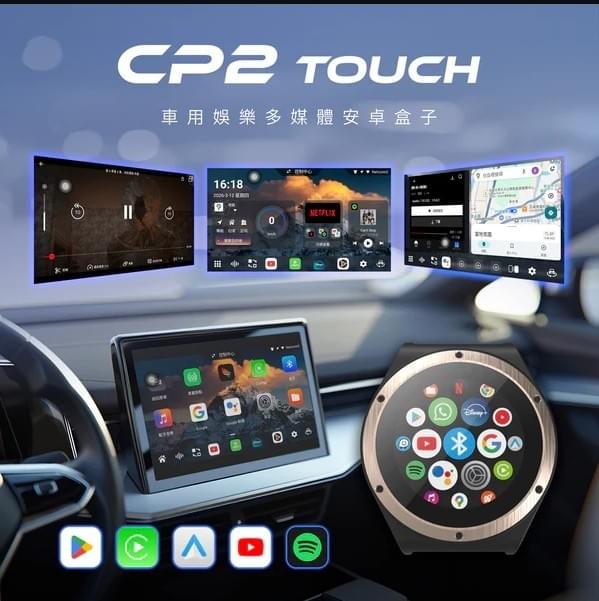 Pernis CP2 TOUCH Android box product front view