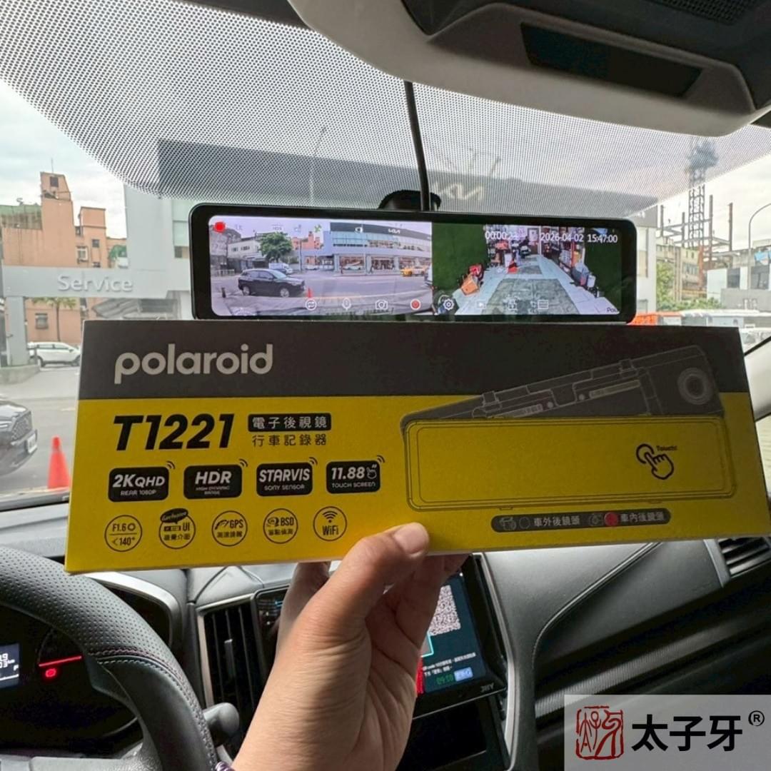 安裝寶麗萊電子後照鏡