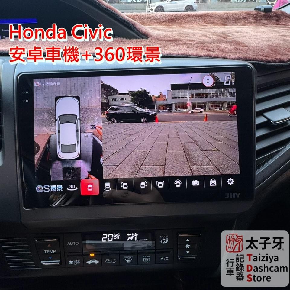 Honda Civic 安裝安卓機施工紀錄