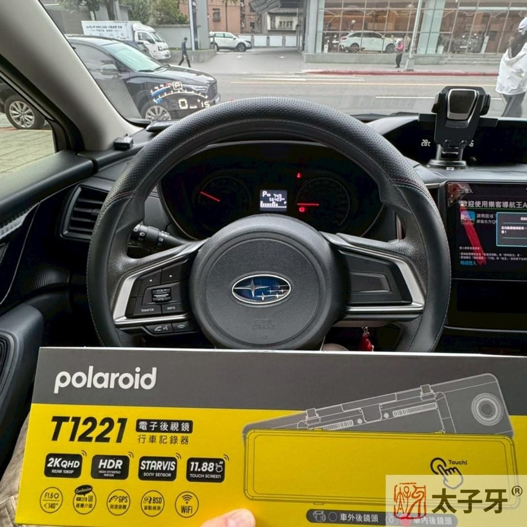 太子牙安裝寶麗萊電子後照鏡