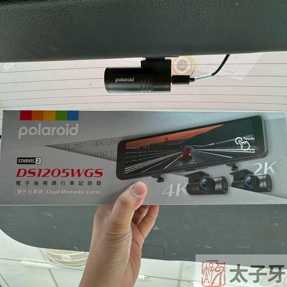 太子牙安裝ds1205wgs