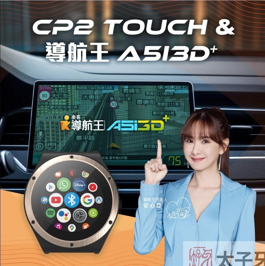 Pernis CP2 TOUCH NaviKing edition Android box
