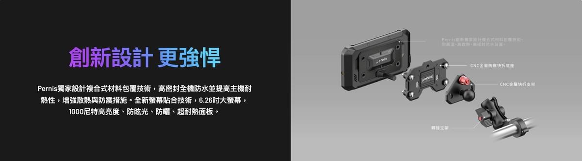 Pernis MS700CL 多媒體連動雙鏡行車記錄器