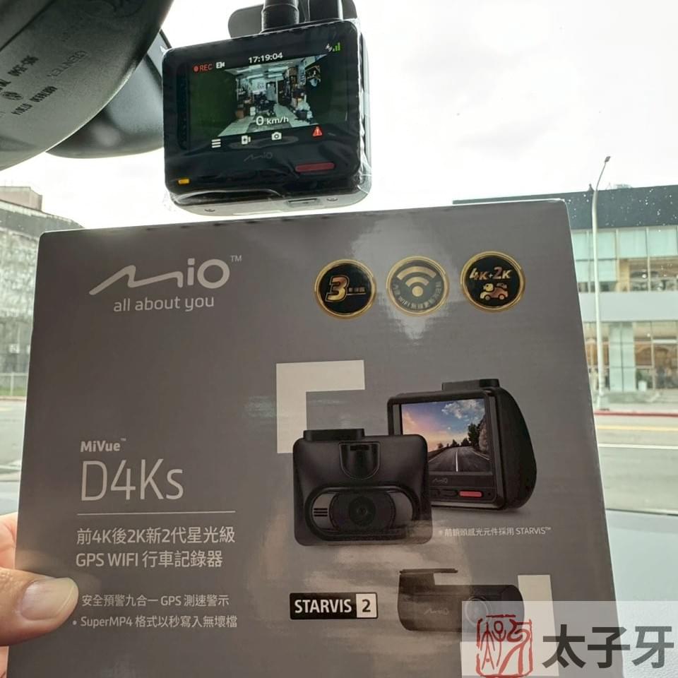Golf rear Sony STARVIS 2 camera installation with D4KS