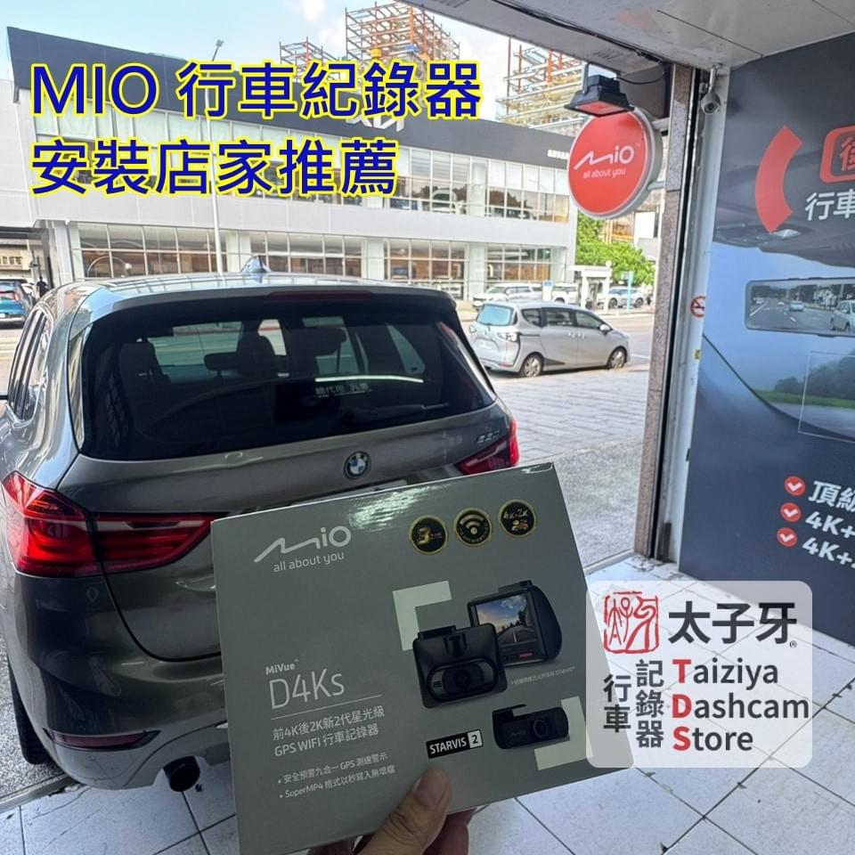Taipei MIO dashcam installation recommendation at Taiziya DashCam Store TDS