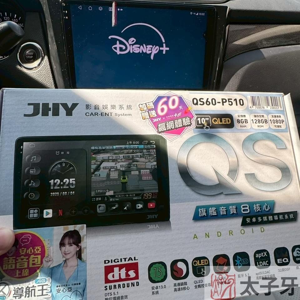 汽車安卓機專業安裝流程示意